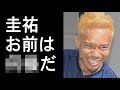 サッカー日本代表長友が本田に放った魂の一言に一同驚愕！金髪で挑むロシアW杯！香川が不調の中、西野監督はどう采配するのか！