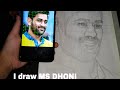 MS DHONI🫠    SHADING -PART-1(SHADE)