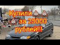 Обзор автомобиля за 25000 рублей.