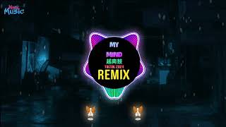 My Mind 越南鼓 (Zac Remix Tiktok 2024) || Hot Tiktok Douyin DJ抖音版