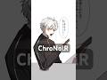 付き合いたくない人 #ChroNoiR #葛葉 #叶 #にじさんじ