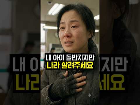 '내 아이 돌반지지만...' 1998년 전 세계를 경악시킨 350만명의 위대한 줄서기 ㄷㄷ