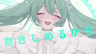えんじぇる／初音ミク＆可不