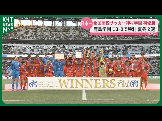 全国優勝神村学園　アップT sddefault.jpg