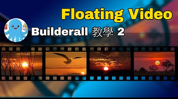 【 Builderall 教學】Floating Videos 超型網頁風格| 廣東話 教學 第二集