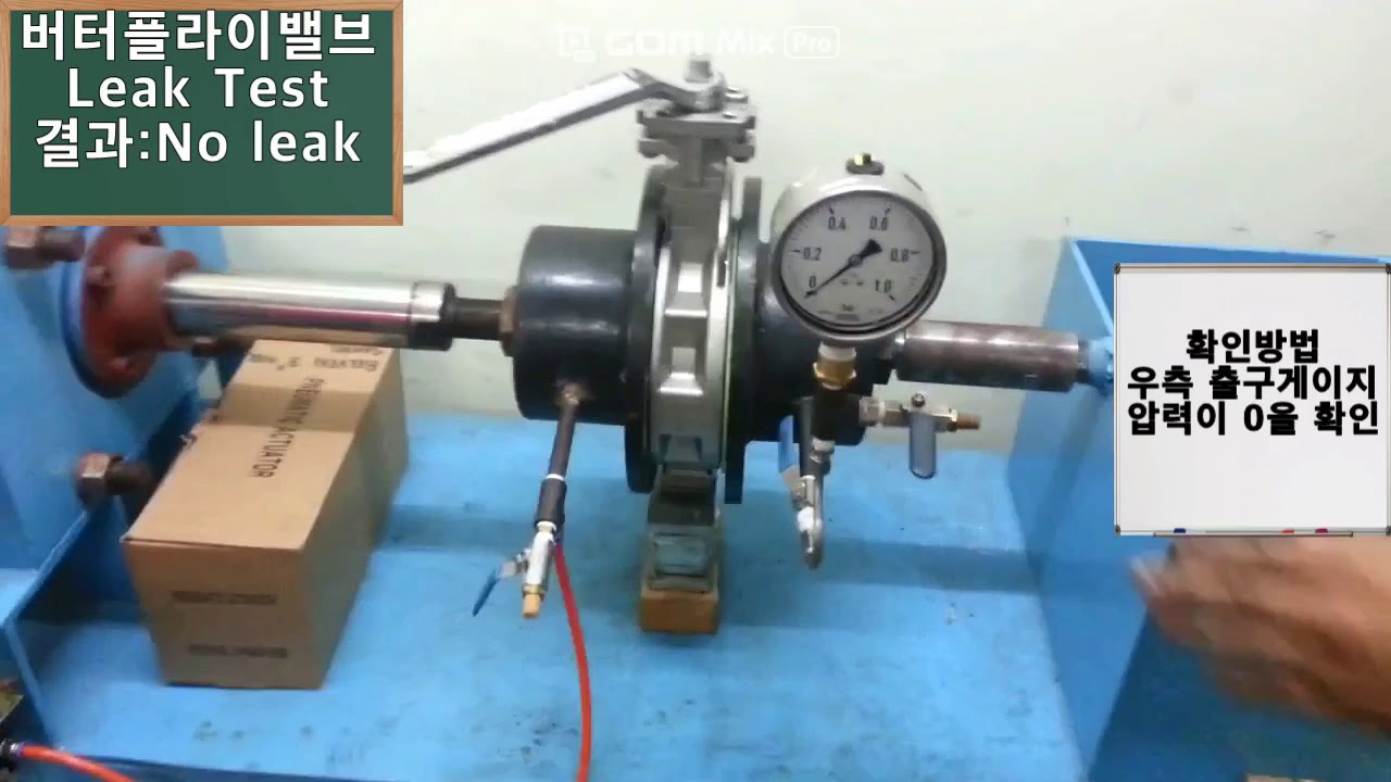 버터플라이밸브 LEAK TEST - YouTube