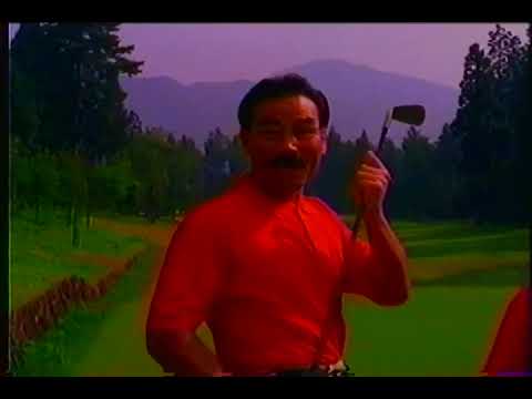 DUNLOP MAXFLI LONG DISTANCE (1995) オール阪神・巨人
