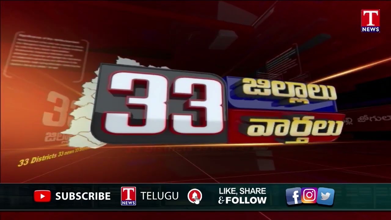 Jagital Latest News | 11th Oct 2025 | 33 Districts Latest News | T News