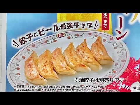 餃子の王将 川西店 4