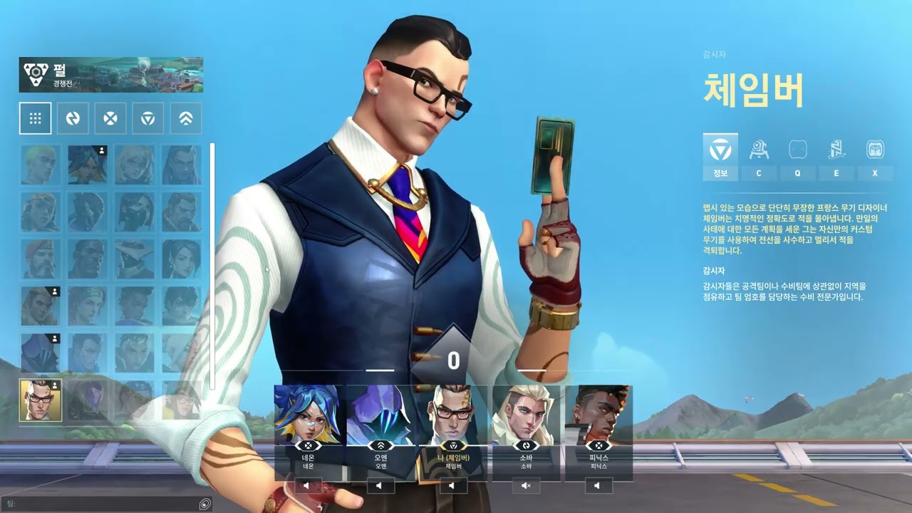 임버, 이제는 닉네임 아무것도 안뜨네 ㅋㅋㅋ 이게 좋은건가 , 임버 캐리, 서렌 감사 VALORANT   2026 03 07 15 31 49