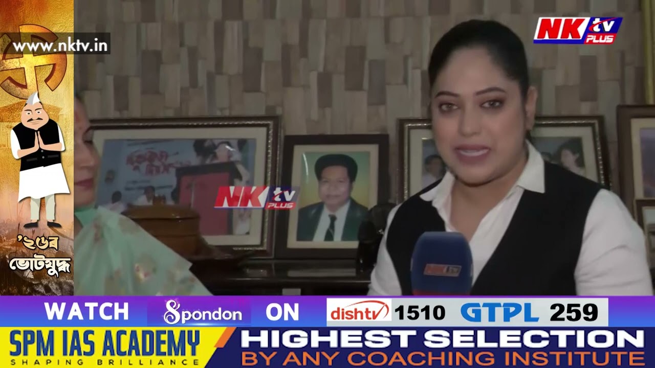 'কংগ্ৰেছ মোৰ কাৰণে সমাজ, সমাজৰ প্ৰতিগৰাকী ভোটাৰৰ সহায় হোৱাকৈ কাম কৰি আহিছোঁ'