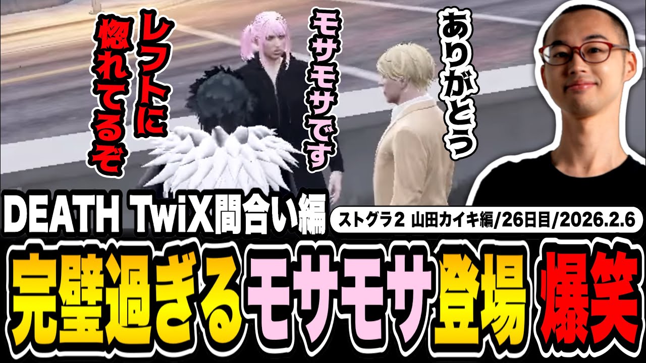 【#ストグラ】ミサミサ役を探しに行ったら速攻適任が見つかり爆笑するチンピラ＆山田カイキ【PIRA/カイキング】