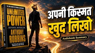Unlimited Power by Anthony Robbins | Book Summary in Hindi | Audiobook  