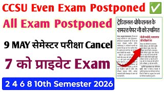 CCS University Big Update 🔥 Even Semester Exams Postponed | 9 May Exam Cancel!