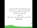 سبب تسمية سورة الصف بهذا الاسم
