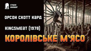 картинка: Орсон Скотт Кард 