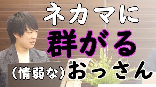 美人アイコンでTwitterやってる人はみんなおっさん（涙）w｜KAZUYA CHANNEL GX