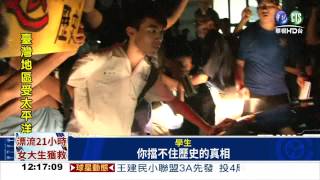 中一中生抗議 批課綱嗆教長
