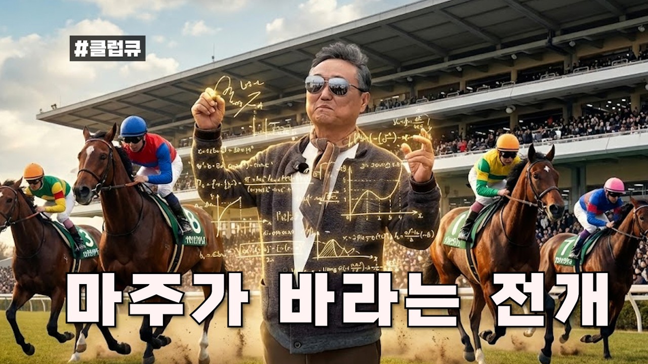 클럽큐 3연승 도전기 #클럽큐