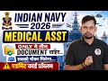 Indian Navy SSR Medical Assistant ADMIT CARD PROBLEM DOCUMENT 2026 I Navy MA ADMIT CARD PROBLEM ???