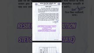 STET Result Card Distribution Programme,STET 2025 (Other State) #stet2025 #stetresult #stet