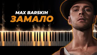 MAX BARSKIH - Замало караоке, кавер на пианино, текст - Макс Барских