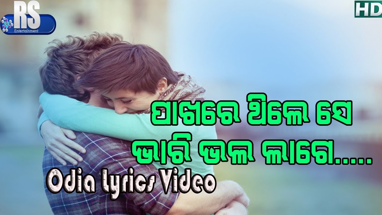 re mana tu bhala pauchu oriya song mp3