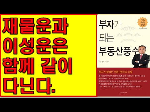 <strong>재물운과</strong> 이성운은 함께 들어온다.[감동명철학]