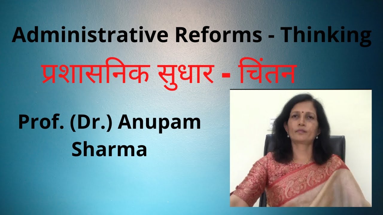 Administrative Reforms  -   Thinking,  Prof.  (Dr.)  Anupam Sharma