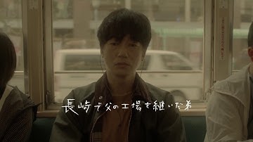 『こはく』予告編