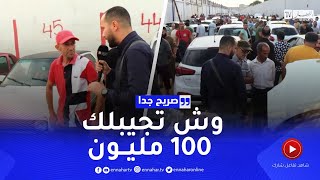 صريح جدا: سيارة 100 مليون سنتيم.. هذه هي الأنواع والموديلات !