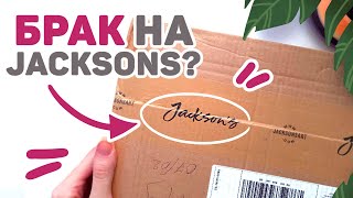 Ругаюсь на Джексонс Арт и Открываю Свою Первую Посылку // Распаковка Посылки Jackson's Art