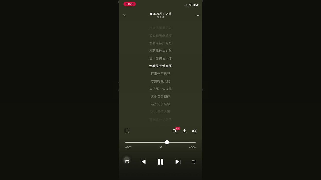 ○2576 【平心之橋】