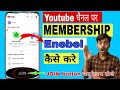 Channel Membership |YouTube Membership Kaise Enable Kare 2025 | How To Enable Join Button On YouTube