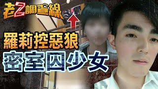 【案241】忤惡!台版不存在房間 失蹤少女竟然在這裡... @cti52oz