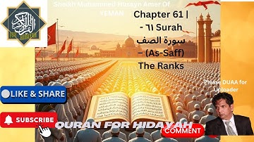 61 QURAN Chapter  As-Saff - القرآن سورة ٦١ الصف - The Ranks