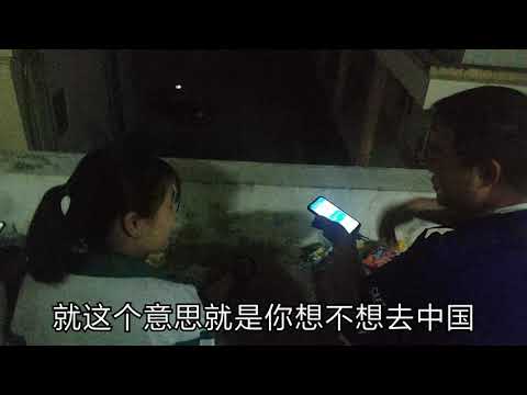 80后大叔搭讪越南女生，语言不通，只能靠翻译软件交流。