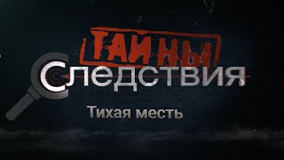 видео: Тайны следствия: что стало причиной ужасного преступления в Гомеле? картинка: Тайны следствия: что стало причиной ужасного преступления в Гомеле?