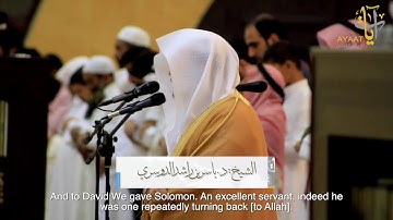 جزاء إبليس ومن اتبعه #الشيخ #ياسرالدوسري ووهبنا لداوود سليمان نعم العبد.تلاوه خاشعة للشيخ ياسر الدو