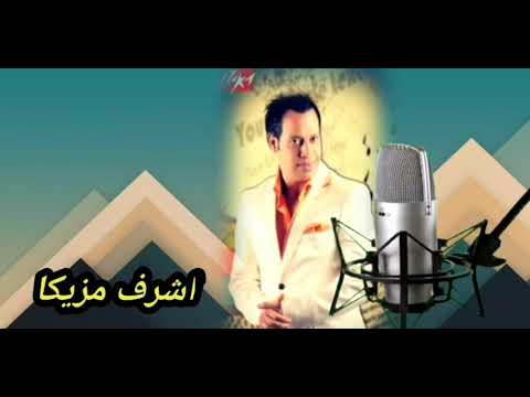 اشرف مزيكا املي ببرنامج الحياة حلوة تقديم حنان الشامي اخراج ايمن العربي