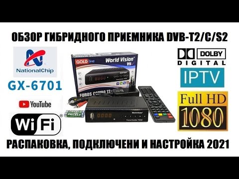 World Vision Foros Combo Подробный обзор приемника цифрового ТВ 2021