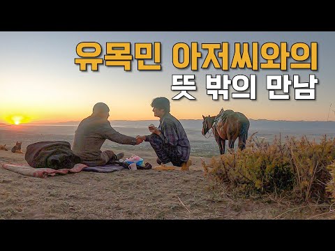 [7] 키르기스스탄 산 위에서의 소중한 하루 - 세계여행 🇰🇬