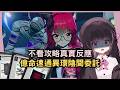 【異環】不看攻略挑戰誰家漏水/放學後/噩夢纏身!這女人在無名醫院裡幹嘛? #姜棠