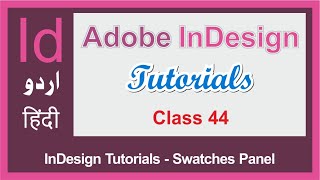 Adobe InDesign Tutorials - Swatches - Class 44 (Urdu/Hindi)