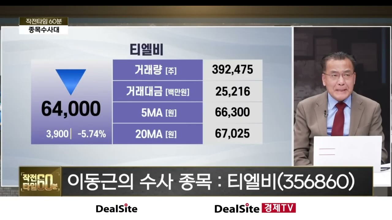 저평가 반도체주, LG이노텍 vs 티엘비
