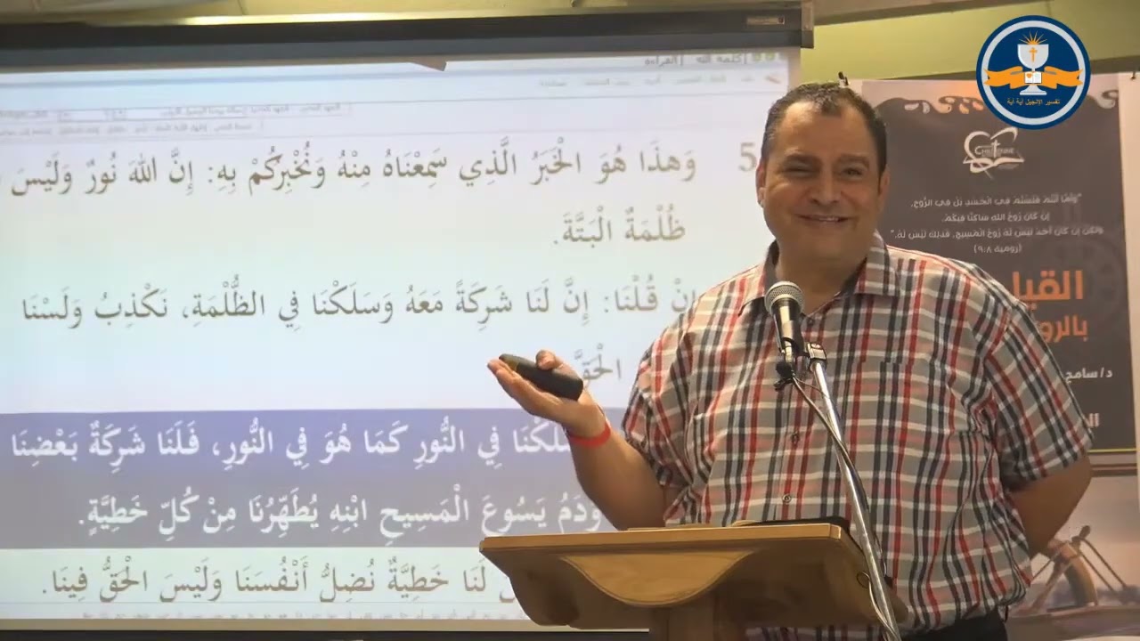 الشركة الفردية مع الله    3 من 5    سامح عزيز