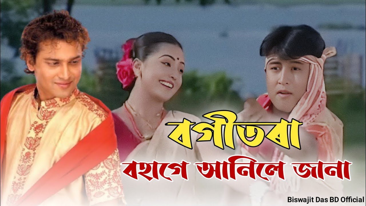 Bohage Anile Jana | Bogitora | Zubeen Garg | Bhitali Das | Bihu Song