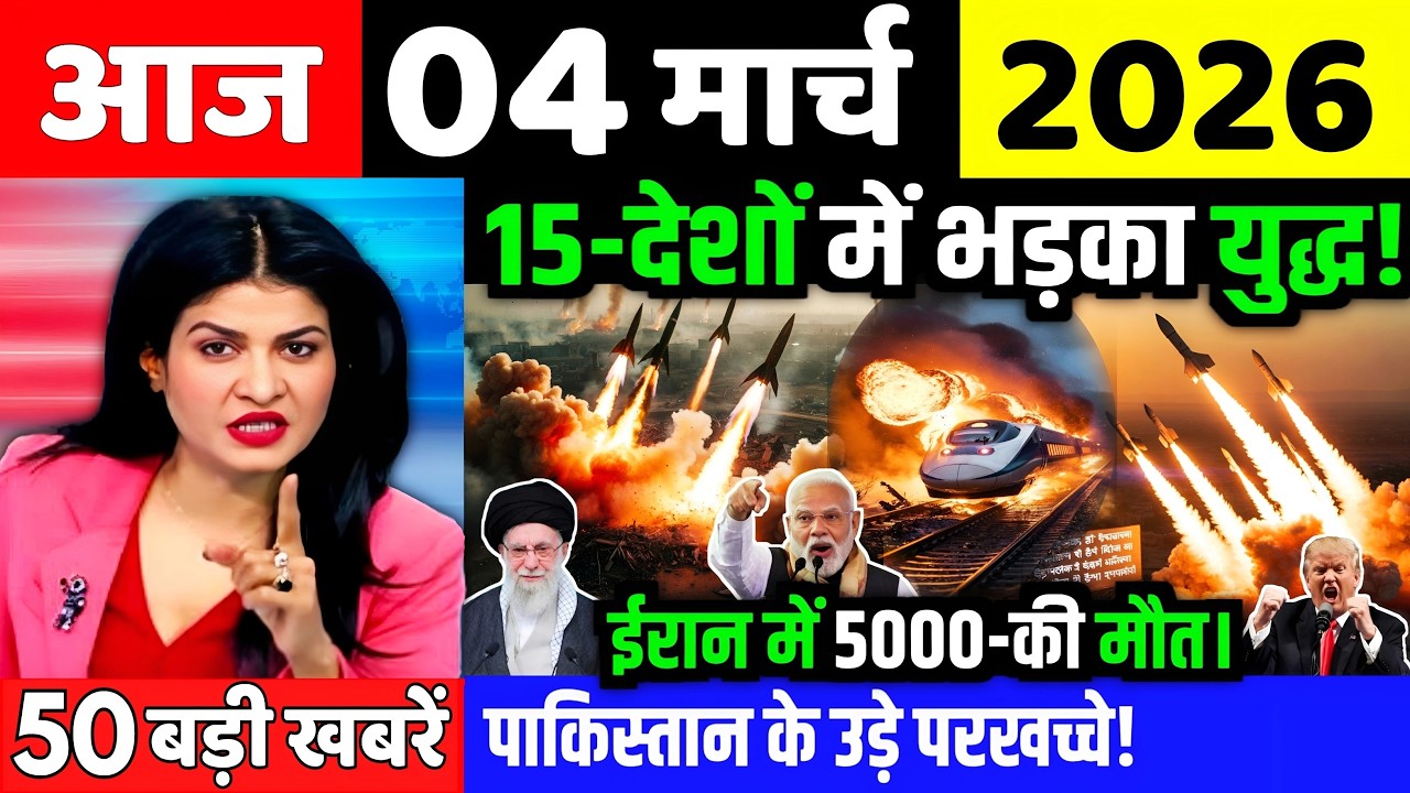 04 मार्च का मौसम | 04 March Ki Headlines News Today | मुख्य समाचार #lucknow_weather #आज_का_मौसम