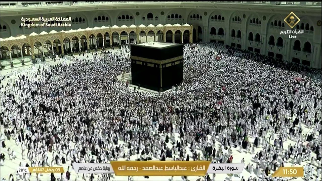 🕋 Makkah Live Ramadan | مكة مباشر رمضان | الحرم المكي مباشر | قناة القران الكريم السعودية