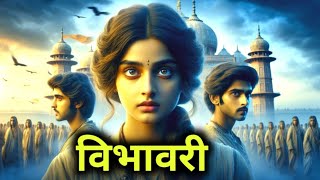         Dharmik Story In Hindi  Moral Stories